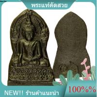 ราคา พระพุทธชินราช ใบเสมา เหล็กน้ำพี้ วัดใหญ่ พิษณุโลก ปี 2547 d14 (45809893851)