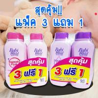 ราคา (แพ็ค 4 ขวด) แป้งเด็ก เบบี้มายด์ 160 กรัม (8715643259)