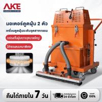 ราคา AKE 50L เครื่องดูดฝุ่นอุตสาหกรรม ดูดน้ำ เป่าลม ที่ดูดฝุ่น กำลังสูง 3000W เครื่องดูดฝุ่น ถังสแตนเลส vacuum cleaner (46956056431)
