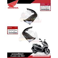 ราคา ฝาครอบไฟหน้าสีเทา Pcx125-150 งานแท้ศูนย์ แก้มPcx125-150 Honda แท้ศูนย์ (20661310175)