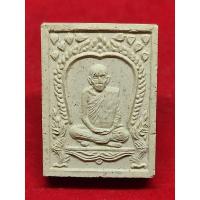 ราคา สมเด็จรูปเหมือนรุ่นแรก หลวงพ่อเพิ่ม วัดป้อมแก้ว ปี 2535 (14046386317)