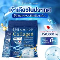 ราคา (30ซอง) ยูจิ เพียว คอลลาเจน เสริมบำรุงกระดูกและข้อ collagen 150,000mg คอลลาเจนพลัส คอลลาเจนลุงรงค์ (45655008466)
