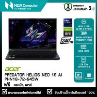 ราคา [ส่งฟรี] NOTEBOOK (โน้ตบุ๊ค) ACER PREDATOR HELIOS NEO 18 AI PHN18-72-945W 18" WQXGA Mini-LED IPS รับประกันศูนย์ไทย 3ปี (55859368361)