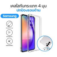 ราคา เคสใสกันกระแทก ขอบกันกระแทก 4 มุม เคสใส IP14/14pro/14promax/14Plus/i13/13pro/13 Pro Max (16869644576)