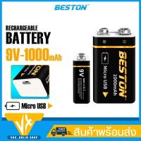 ราคา ถ่านชาร์จ BESTON 9V แบตเตอรี่ชาร์จ 9V 1000 mAh USB Li-ion Battery 1 ก้อน แถมสาย USB Micro ขนาดเล็ก (13458917753)
