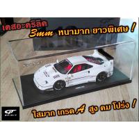 ราคา กล่องอะคริลิคใส่โมเดลรถ เคสอะคริลิคใส่โมเดลรถ ขนาด สเกล scale 1:18 1/18 ราคา ของขวัญ (5383507576)