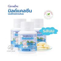ราคา แคลเซียมเด็ก กิฟฟารีน นมอัดเม็ด แคลซีน (มิลค์ แคลซีน) วิตามินเด็ก อาหารเสริมเด็ก นมเม็ด รสนม ขนา่ด 100 เม็ด (2506010039)