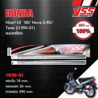 ราคา YSS แกนในโช๊คหน้า INNER TUBE แบบเกลียว ใช้สำหรับ Honda Nice110 '00 / Nova S-RS / Tena [ i1590-01 ] (16989105451)