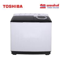 ราคา TOSHIBA เครื่องซักผ้า 2 ถัง ขนาด 10 kg. รุ่น VH-Q110MT เครื่องซักผ้าสองถัง Twin Tub (46406566532)