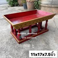 ราคา ขันโตกไม้​ (สี่เหลี่ยม)​ สีดำแดง (7142874708)