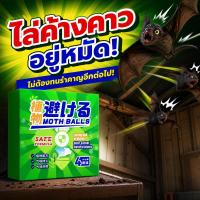 ราคา ขับไล่ค้างคาวได้ถึง 99.9% ไล่ค้างคาว ขับไล่ค้างคาว ยาไล่ค้างคาว ปลอดภัย ไม่เป็นอันตราย ต่อมนุษย์และสัตว์เลี้ยง ยาค้างคาว (53560528924)