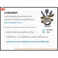 ราคา ชุดกุญแจประตูรถ ISUZU D-MAX อีซูซุ ดีแม็กซ์ ยี่ห้อ SOLEX ชุด (42819628180)