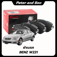 ราคา ผ้าเบรคหน้า BREMBO MERCEDES BENZ S W221 (250 280 300 320 350 400 420 450 500), SL R230 ปี 05-13 (40176742730)