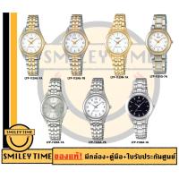 ราคา casio ของแท้ประกันศูนย์ นาฬิกาคาสิโอ ผู้หญิง รุ่น LTP-1129A LTP-1131G / SMILEYTIME ขายแต่ของแท้ ประกันศูนย์cmg/c-thong (8268140724)