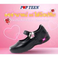ราคา รองเท้านักเรียนผู้หญิง รูปหัวใจมีปีกสีชมพู (ป๊อปทีน) ใส่เเล้วสวย (19201380888)
