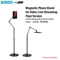 ราคา TELESIN P3-FS-01 ขาตั้งโทรศัพท์แม่เหล็กสำหรับถ่ายวิดีโอ/ไลฟ์สด - รุ่นตั้งพื้น (47810613928)