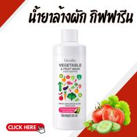 ราคา ผลิตภัณฑ์ล้างผักและผลไม้ น้ำยาล้างผัก น้ำยาล้างผลไม้ ล้างผักและผลไม้ (27911290145)