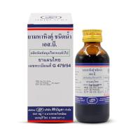 ราคา มหาหิงค์ ศิริบัญชา เล็ก ขวด 60 ml (26494775103)