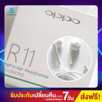 ราคา หูฟัง OPPO R11 Earphone (4347313777)