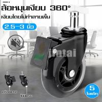 ราคา สินค้าขายดี อะไหล่ล้อ ล้อเก้าอี้สำนักงาน ล้อเก้าอี้ ล้อรถเข็น 2-3 นิ้ว เงียบและทนต่อการสึกหรอ (21416570732)
