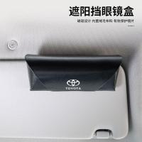 ราคา เหมาะสําหรับ Toyota Sharp Landa Sharp แว่นตากรณี Corolla Ralink กรอบแว่นตารถเฉพาะการปรับเปลี่ยนภายในอุปกรณ์เสริมคุณภาพสูงผลิตภัณฑ์โรงงาน (44608327381)