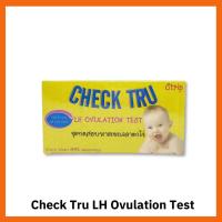 ราคา Check Tru LH Ovulation Test ชุดทดสอบหาระยะเวลาตกไข่ [1 กล่อง มี 5 test + ตรวจตั้งครรภ์ 1 ชิ้น.] (26684718045)