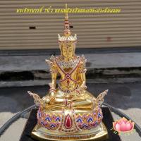 ราคา พระจักรพรรดิ์ สมเด็จจักรพรรดิ์ ทองเหลือง หน้าตัก7นิ้ว ปิดทองคำเปลว100% ประดับพลอย (7950663037)
