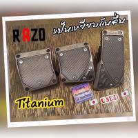ราคา RAZO แป้นเหยียบกันลื่น รุ่นไทเทเนี่ยม Titanium AT/MT ของแท้ หายาก จากญี่ปุ่น (11011243336)