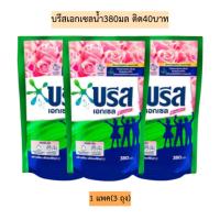 ราคา บรีสเอกเซลน้ำ380มล(ติด40บาท)1แพค3ถุง (29963579946)