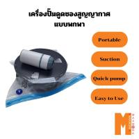 ราคา เครื่องสูบไฟฟ้า ปั๊มไฟฟ้า portable vacumm pump แบบพกพา ชาร์จไฟได้ ใช้ได้กับถูกสูญญากาศทุกขนาด (26436758189)