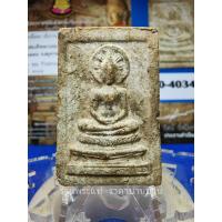 ราคา พระผงสมเด็จหลวงพ่อรุ่ง วัดท่ากระบือ ออกวัดบางยาง กระทุ่มแบน สมุทรสาคร ปี พ.ศ. 2497 (รางวัลที่ 1 งานประกวดพระเครื่องฯ) (21585588282)