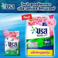 ราคา บรีสเอกเซลซิกเนเจอร์ ฟลอรัล บรีส ผงซักฟอก สูตรเข้มข้น สีชมพู ขนาด 2400gm (69593698) (25582678218)