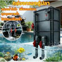 ราคา กรองคอนโด 3 ชั้น ขนาด 20x30x39 CM ระบบกรอง อ่างเลี้ยงปลา อ่างปลา อ่างเปล อ่าง กรองอ่างเลี้ยงปลา กรองตู้ปลา เซรามิกริง (57360022693)