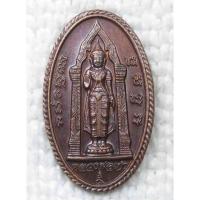 ราคา เหรียญพระปางห้ามญาติ หลวงพ่อเก้า วัดค้างคาว จ.นนทบุรี (เหรียญขนาดเล็ก) (25362582632)
