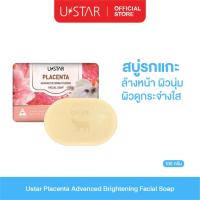 ราคา Ustar Placenta Advance Brightening Facial soap สบู่รกแกะ สบู่ล้างหน้า ทำความสะอาดผิวหน้า สบู่ก้อน (24560956994)