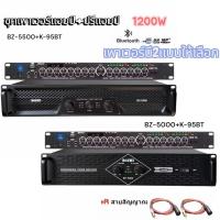 ราคา ชุดเครื่องขยายเสียง เพาเวอร์แอมป์ 1200W Power Amplifier ปรีแอมป์คาราโอเกะ มีแยก SUB OUT เพาเวอร์มี2แบบให้เลือก (56455930140)