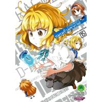 ราคา ชมรมรั่วมหากาฬ เล่ม 14-15 (23388017895)