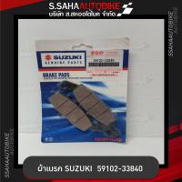 ราคา ชุดผ้าเบรก VANVAN 125/VANVAN 200 แท้ศูนย์ (SUZUKI /ซูซูกิ แวนแวน 125/200 ) (24184704902)