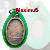 ราคา เหรียญรูปเหมือนรุ่นแรก หลวงพ่ออี๋ วัดสัตหีบ ปี 2473 เหลือทองแดง เลี่ยมกรอบพลาสติกโบราณ (13922211110)