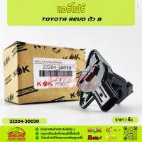 ราคา แอร์โฟร์ โตโยต้า รีโว#22204-30030 (14787666998)
