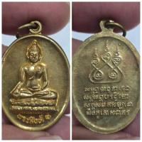 ราคา เหรียญ พระสิงห์หนึ่งเชียงแสน หลังยันต์ห้า สุดยอดพระเหนือสยาม มหาลาภ มหามงคล เนื้อเหรียญ: ทองฝาบาตร สถานที่จัดสร้าง: พ (26423450329)