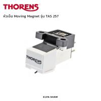 ราคา Thorens หัวเข็ม Moving Magnet รุ่น TAS 257 (28181835530)