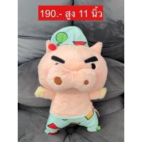 ราคา ตุ๊กหมูชินจัง ใส่ชุดนอน งานญี่ปุ่น (27050944970)