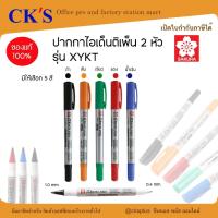 ราคา SAKURA ปากกาไอเด็นติเพ็น 2 หัว รุ่น XYKT มีให้เลือก 5 สี เขียนยาวได้ถึง 500 เมตร ต่อด้าม Identipen (42617615310)