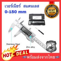 ราคา New Digital Vernier Caliper เวอร์เนียคาลิปเปอร์ ดิจิตอล เวอร์เนียร์ ขนาด 6 นิ้ว 150มม (23873287926)