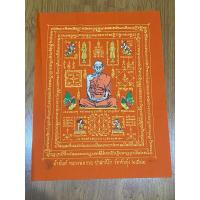 ราคา (ของแท้ - ส่งไว) ผ้ายันต์หลวงพ่อรวย รุ่น รวยรุ่งเรือง ปี2562 ออกวัดหัวคุ้ง (25022200191)
