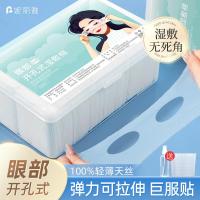 ราคา Nilia Eye Opening Wet Cotton Pad ยืด Face Moisturizing Cotton Pad Ultra-Thin Tencel Cotton Pad Facial (55907799435)