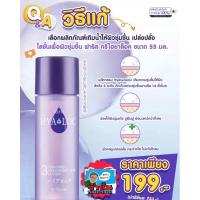 ราคา ✅✅ฟาริส บาย นาริส ทรี ไฮยาล็อค เอ็นริชท์ ไฮยาลูโรนิค แอซิด โลชั่นขนาด 55 มล. (22642540887)