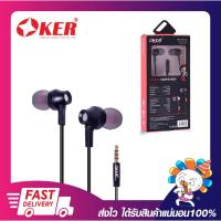 ราคา หูฟัง+ไมค์คุยสายได้ หูฟังราคาถูก OKER H-122 Small Talk Stereo Earphones พร้อมส่ง (19858347153)