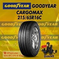 ราคา ยาง 215/65R16C GOODYEAR CAGOMAX ยางใหม่ปี 2025 (47756282838)